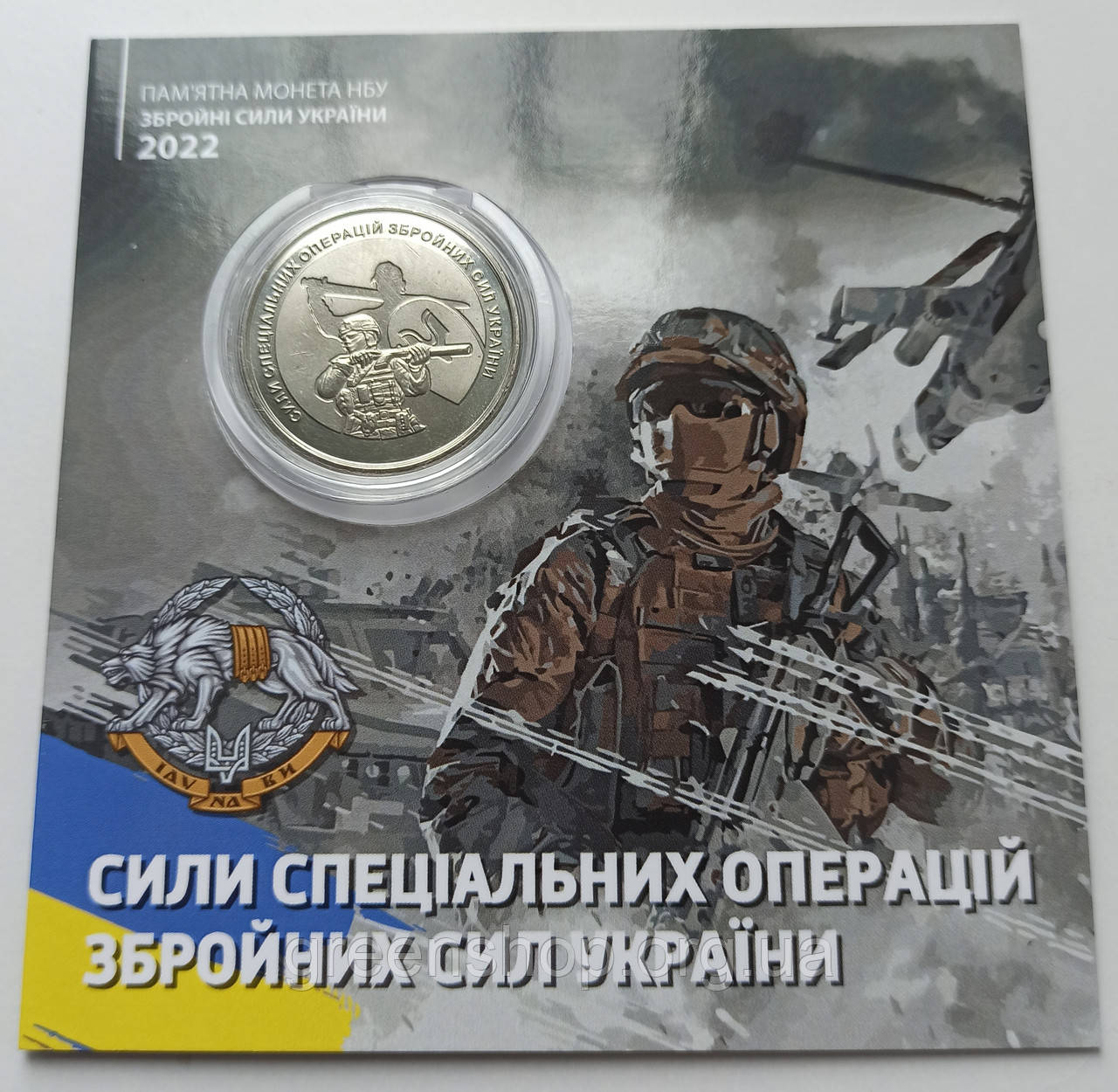 Монета пам'ятна 10 гривень в сувенірній упаковці Збройні Сили України ЗСУ Сили спеціальних операцій ССО