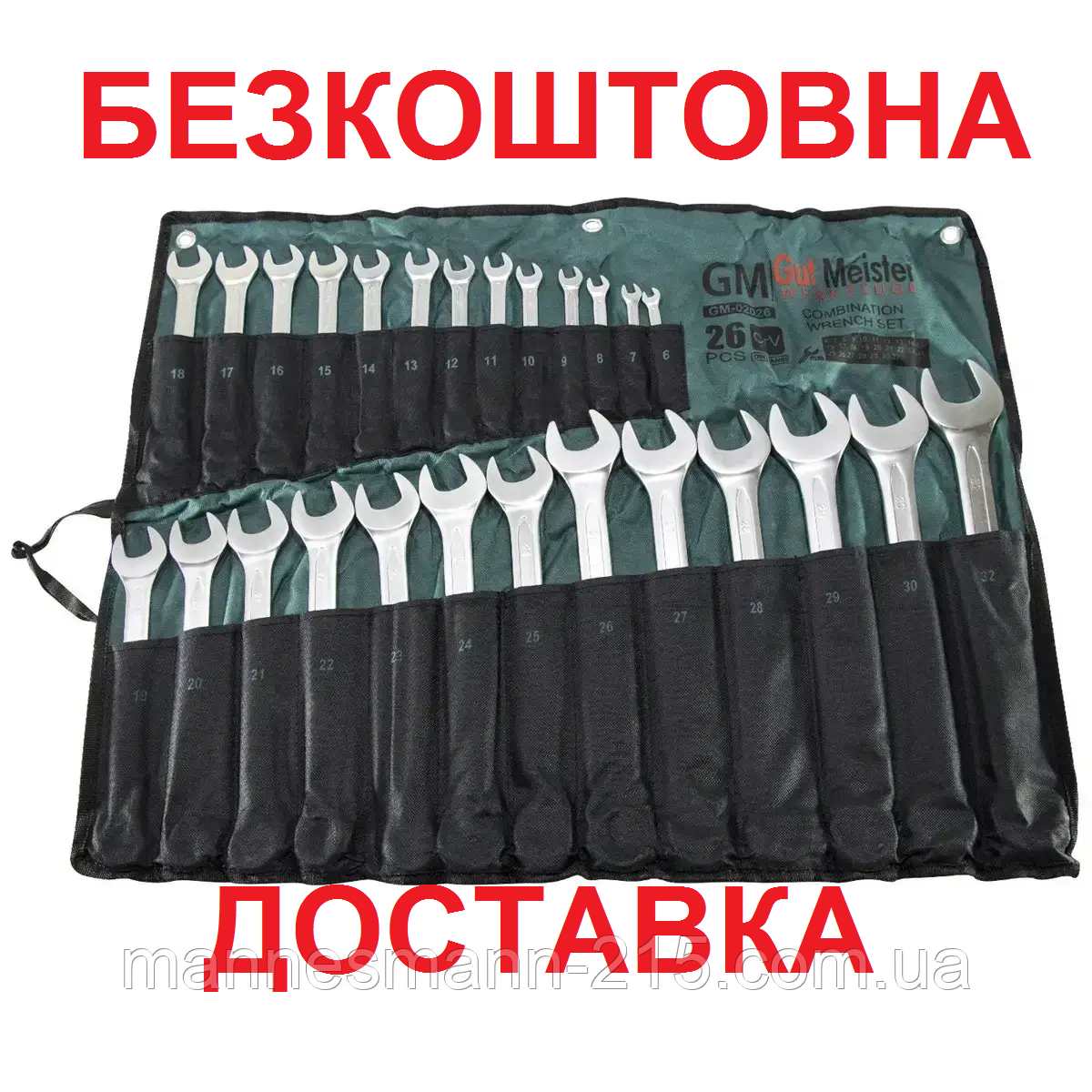 Набір Ключів Рожково-Накидних В Плахті Gut Meister 26 Шт 6-32Mm Gm02026, фото 1