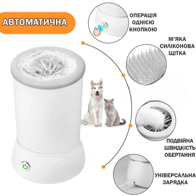 Лапомийка автоматична PET FOOT WASH 827-6, фото 1