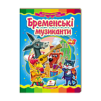 Сказочная мозаика «Бременские музыканты» /укр/ «Пегас»