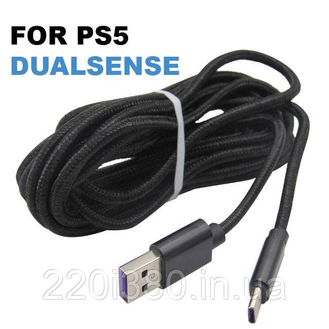 USB кабель для заряджання джойстика PS5 Dualsense чорний 3 метри