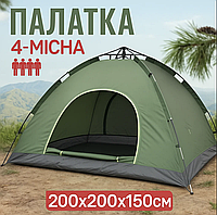 Туристичний 4-х місний автоматичний намет 200х200 см для відпочинку кемпінгу каркасний на чотири особи Зелений