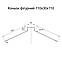 Планка коньок фігурний 110х30х110х2000, фото 2
