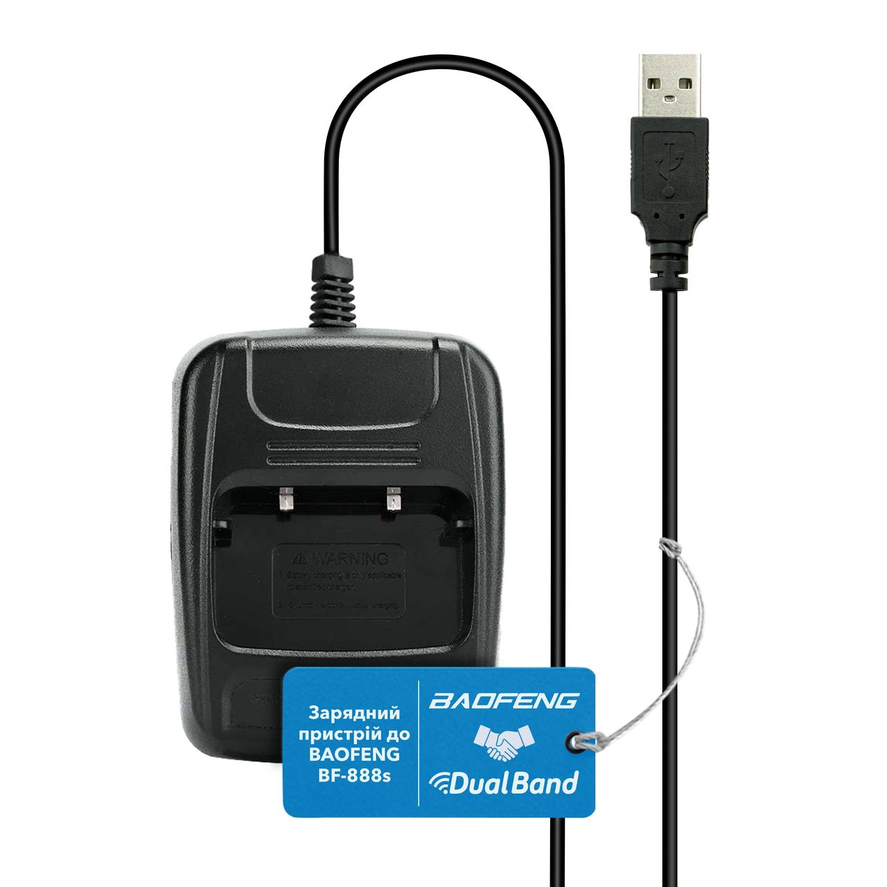 Зарядний стакан USB для рації Baofeng BF-888S, фото 1