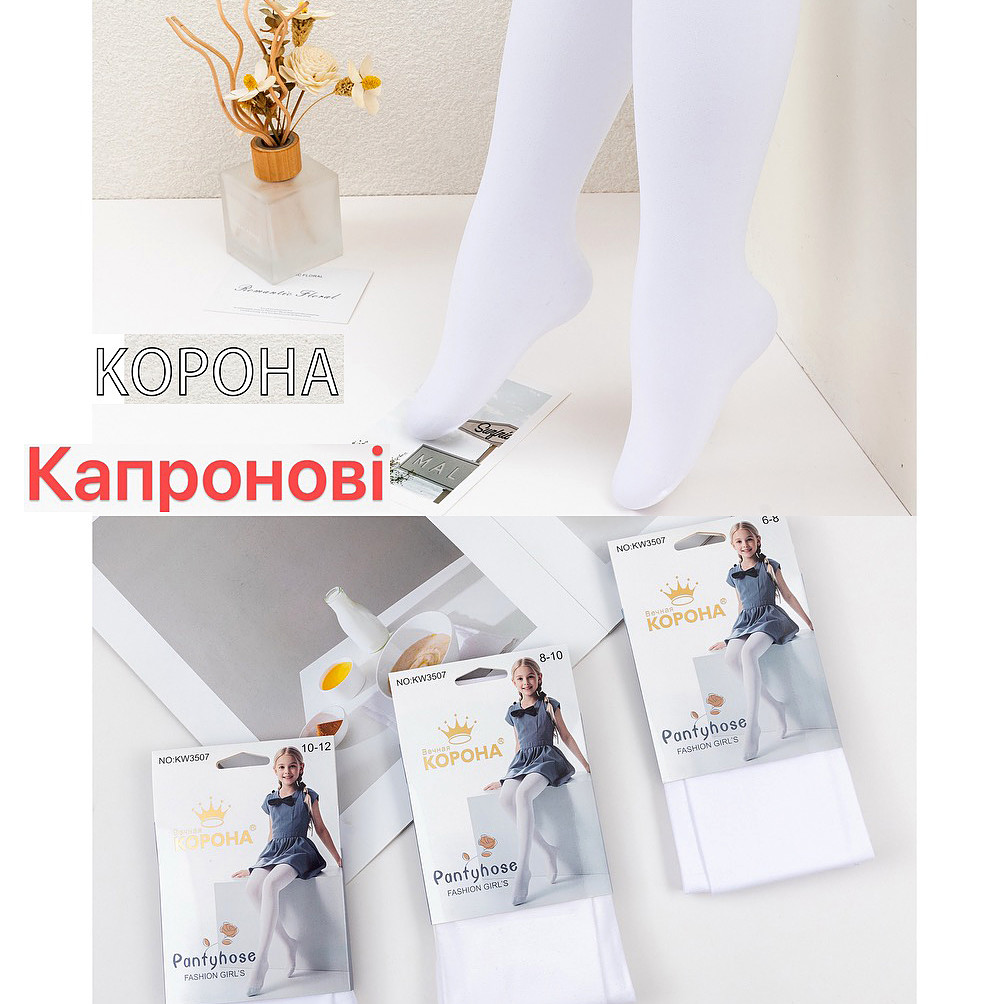 Колготки дитячі капронові Оптом 6-12 років "Білосні" Корона KW3507, фото 1