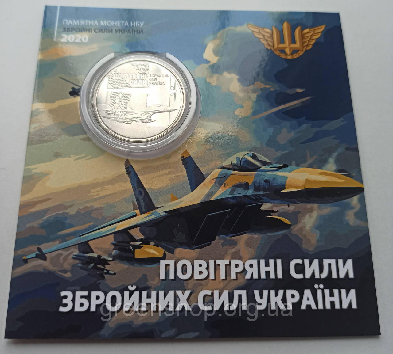 Монета пам'ятна 10 гривень в сувенірній упаковці Збройні Сили України ЗСУ Повітряні Сили