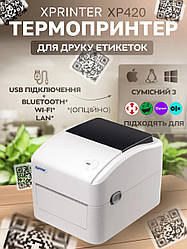 Термопринтер для друку етикеток Xprinter XP-420B (Гарантія 1 рік) White