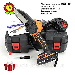 Легкая аккумуляторная мини-пила шина 15см индикатор заряда Husqvarna 65iXP KIT батарея 24V 5Аh