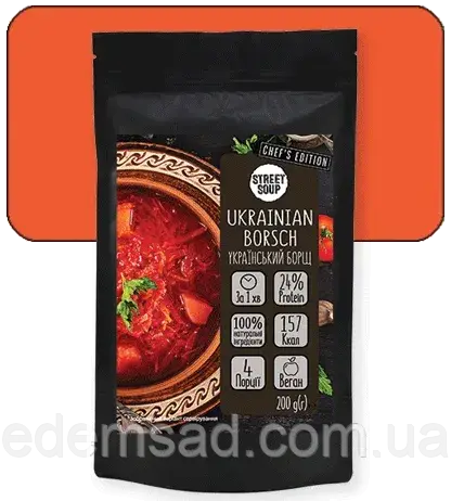 Український борщ Street Soup 200 г