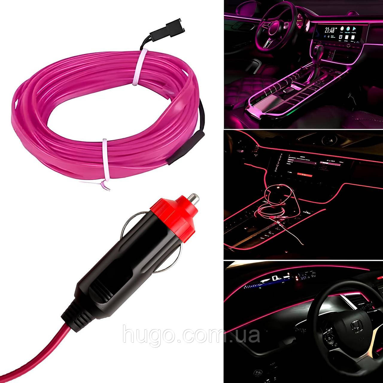 Неоновий контур салону авто 3м, Рожевий / Підсвічування в машину / Декоративне підсвічування автомобіля, фото 1