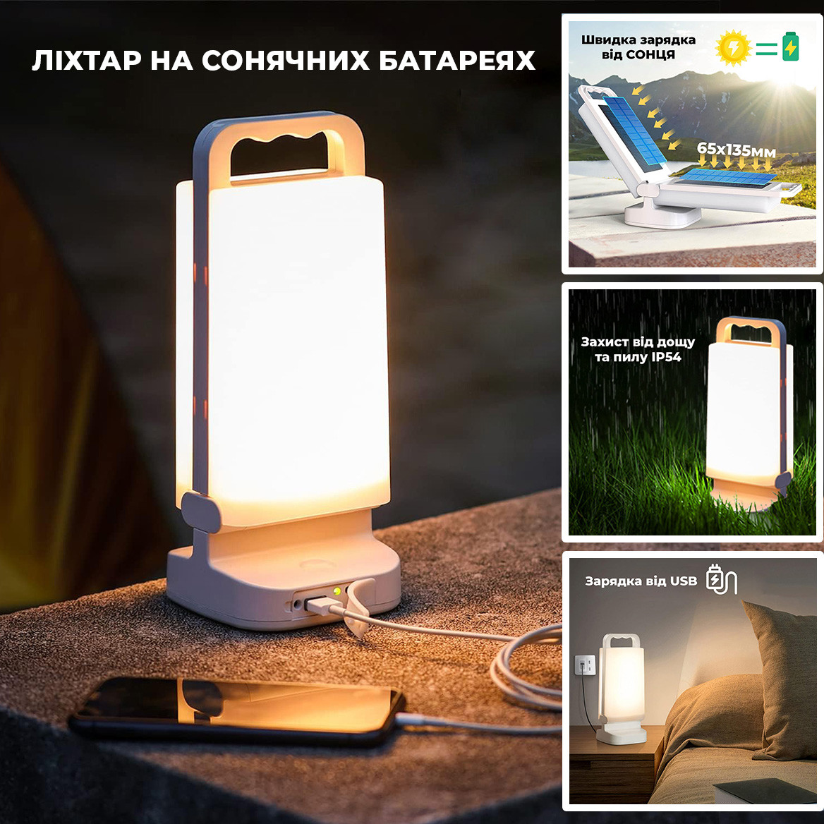Лампа на сонячних батареях, акумуляторний LED світильник – нічник, ліхтар для кемпінгу, фото 1