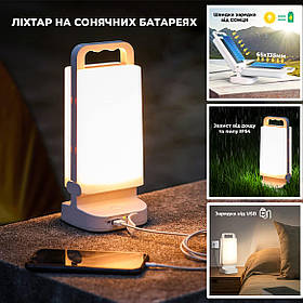Лампа на сонячних батареях, акумуляторний LED світильник – нічник, ліхтар для кемпінгу