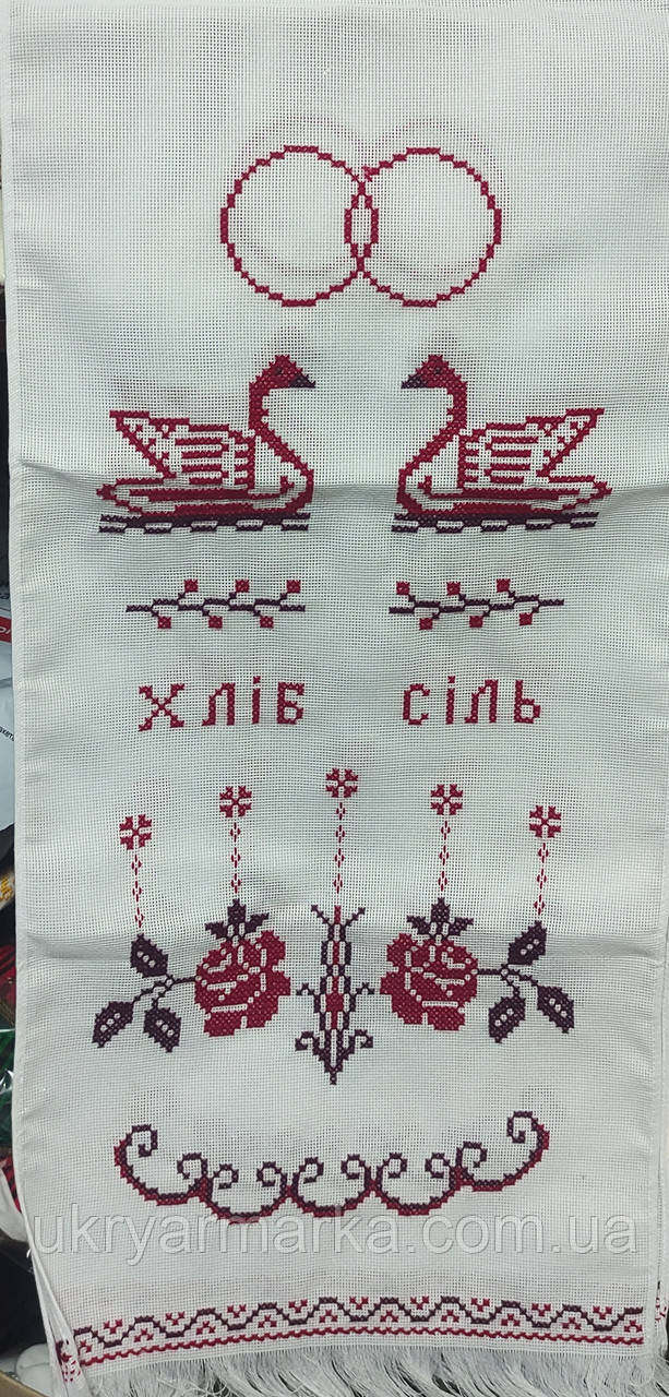 Вишитий весільний рушник з лебедями "Хліб-сіль"