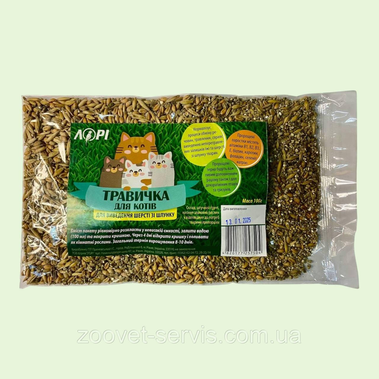 Трава для котів 100 г ЛОРІ