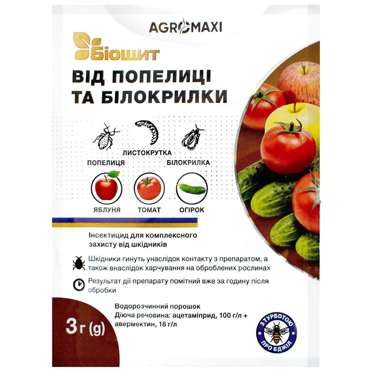 ТМ Агромаксі Біощит від Попелиці та білокрилки 3мл /100шт