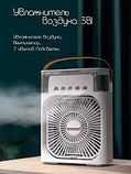 Портативний вентилятор зі зволожувачем і підсвіткою 4в1 мінікондиціонер настільний портативний вентилятор ЮСБ, фото 2