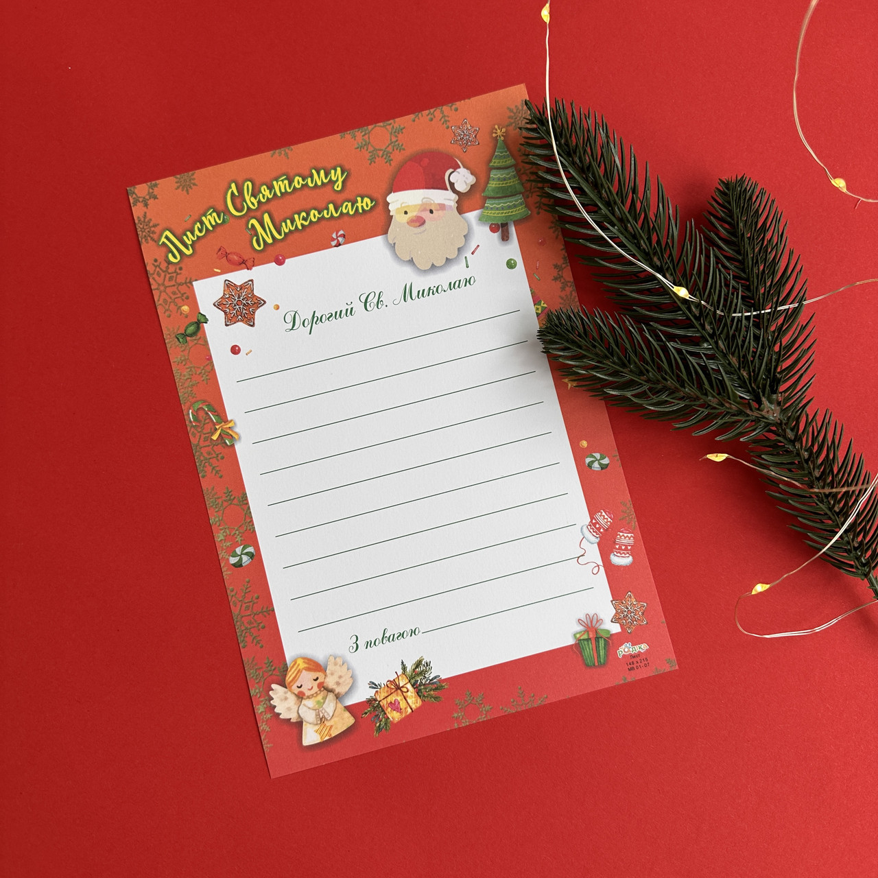 Лист до  Святого Миколая, 14 х 21 см, фото 1