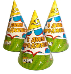 Ковпак святковий "З Днем Народження", 15 см