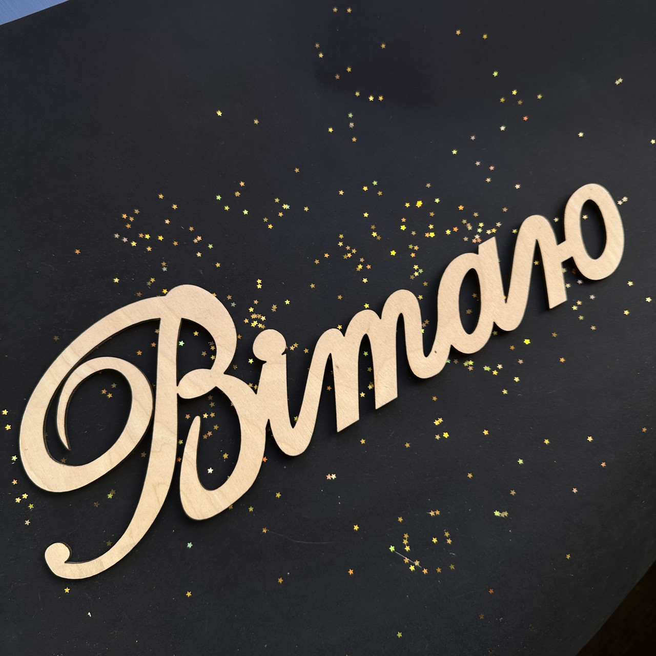 Топер дерев'яний "Вітаю", фото 1