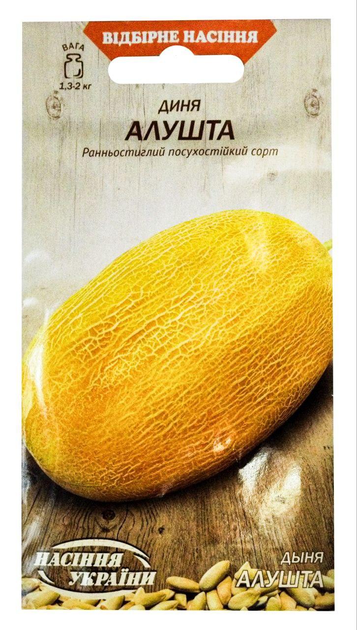 Насіння Диня АЛУШТА 1г