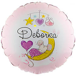Повітряна куля Кругла Дівчинка 18" (45 см)