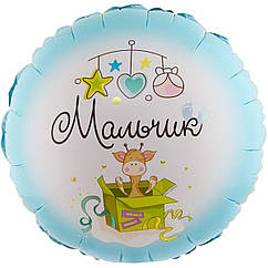 Повітряна куля Круглий Хлопчик 18" (45 см)