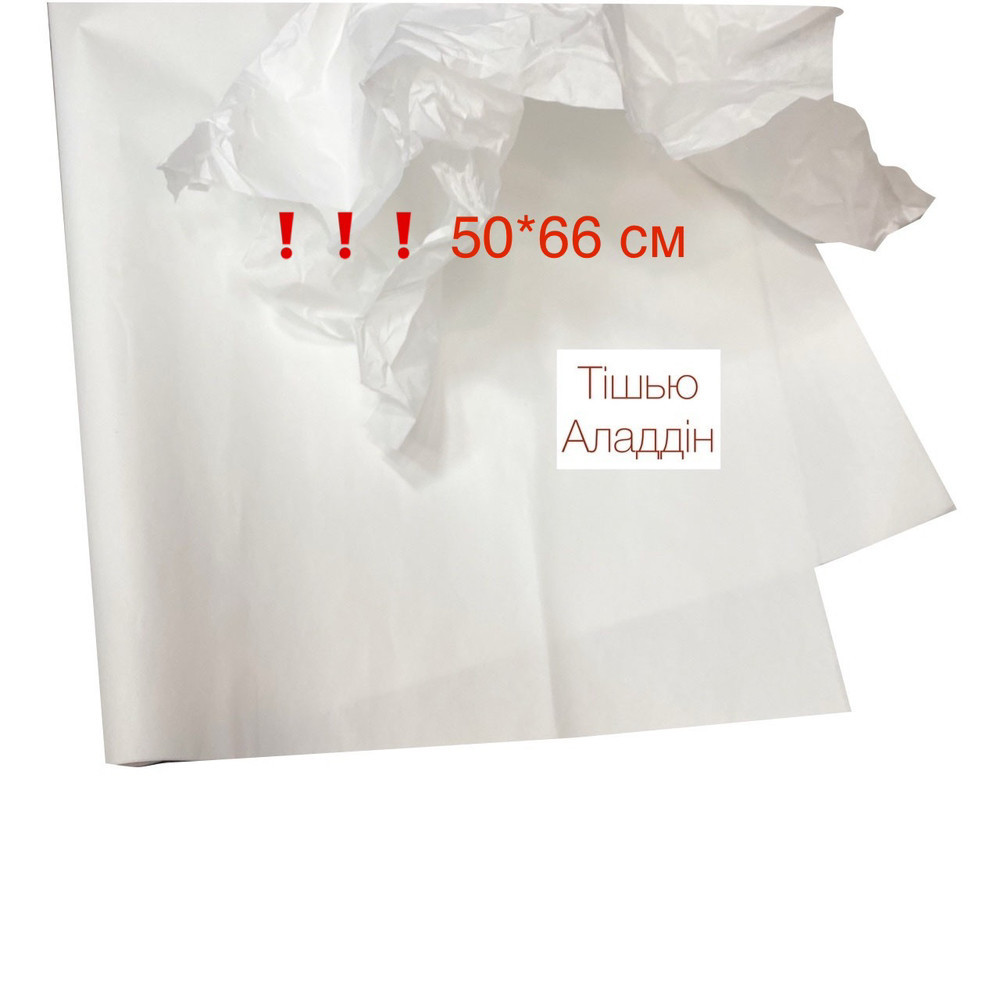 Тишю біла 10 аркушів 30 г 50х66 см