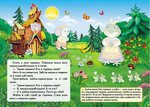 Казки з наліпками Теремок Пегас, фото 4