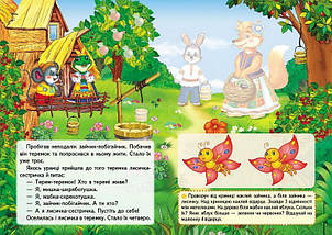 Казки з наліпками Теремок Пегас, фото 5