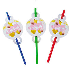 Трубочки для напоїв із гофрою "1 рікик дівчинці" 8 штук