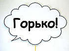 Таблички для фото сесії "Я теж хочу заміж"!! 30 х 20 см., фото 3