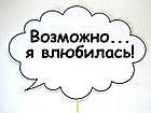 Таблички для фото сесії "Я теж хочу заміж"!! 30 х 20 см., фото 4