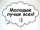 Таблички для фото сесії "Я теж хочу заміж"!! 30 х 20 см., фото 8