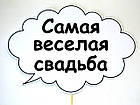 Таблички для фото сесії "Я теж хочу заміж"!! 30 х 20 см., фото 9