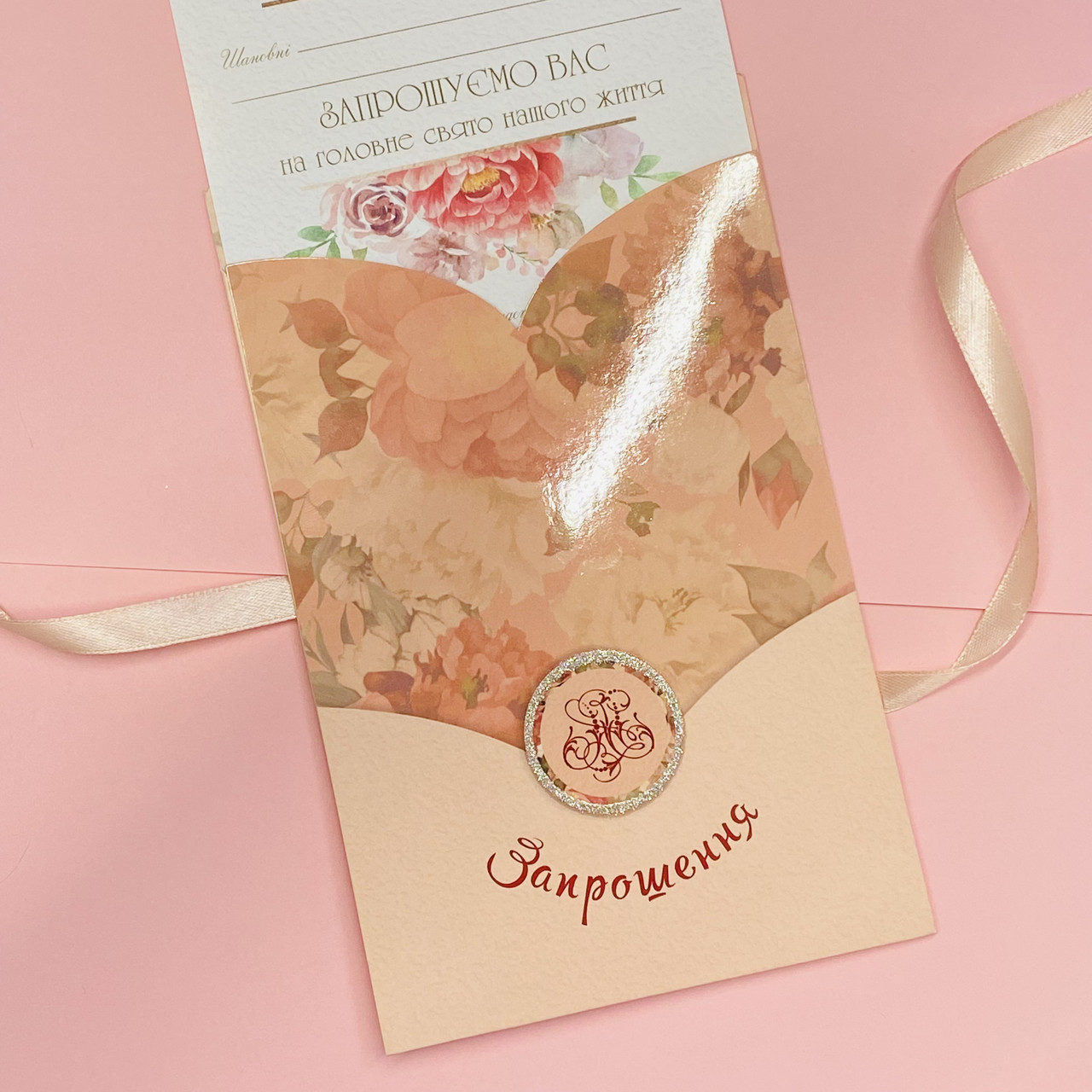 Приготальні на весілля пудрові, фото 1