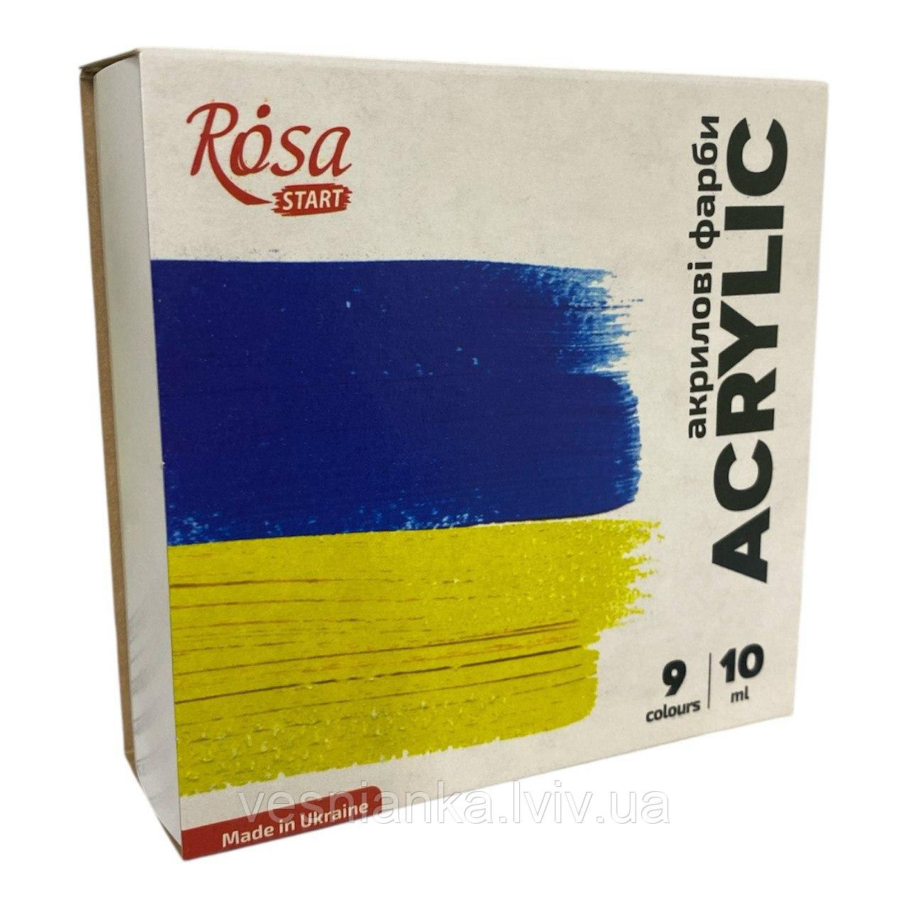 Художня фарба Акрилова Набір 9 кольорів по 10 мл. Rosa Start, фото 1