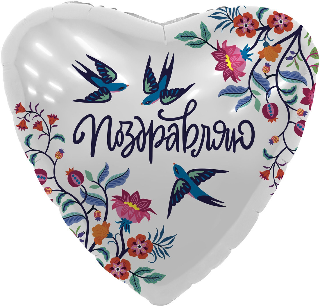 Круг фольгований Вітаю 18" (45 см)