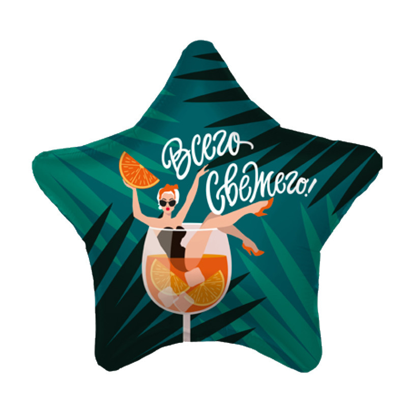 Круг фольгований усього свіжого 18" (45 см), фото 1