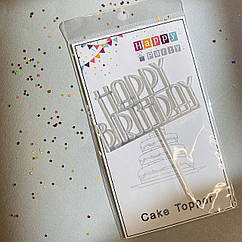 Топер пластиковий Happy Birthday