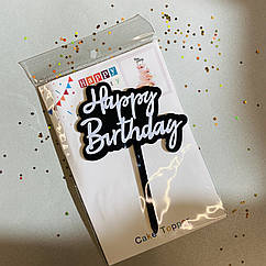 Топер пластиковий Happy Birthday