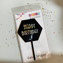 Топер пластиковий Happy Birthday