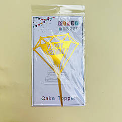 Топер пластиковий Happy Birthday
