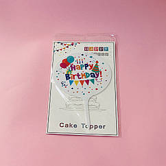 Топер пластиковий Happy Birthday
