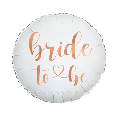 Куля фольгована на дівич-вечір Bride to be, 45 см