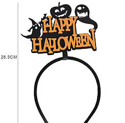Обруч "Happy Halloween" на Хелловін, 12 х 22