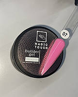 Гель камуфлювальний Magic touch Builder gel 07, 30 мл.
