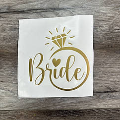 Наклейка з оракала Bride + монтажка