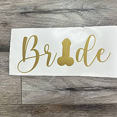 Наклейка з оракала Bride + монтажка