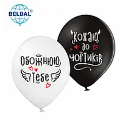 Латексна кулька BELBAL 12"(30 см) "Янгол/Демон", 10 шт мікс