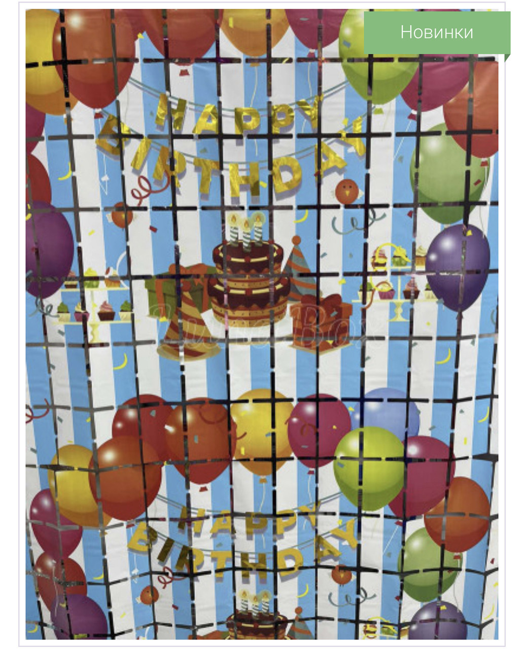 Фото зона з фольги "Happy birthday" блакитна, 2 х 1 м, фото 1